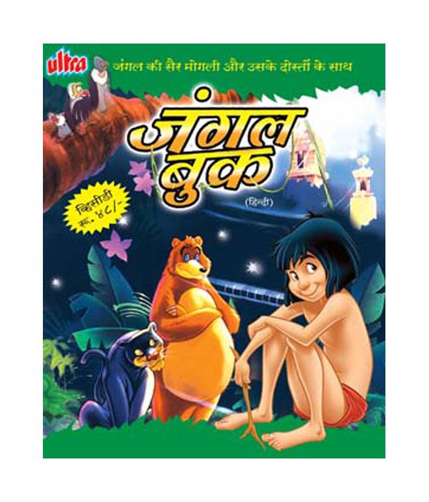 the jungle book movie in hindi free download